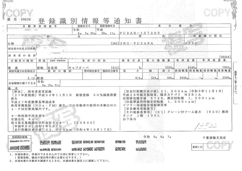 レンジャー　４トン　「標準幅　ベッドレス」　４段クレーン　古河ユニック製　積載２３５０ｋｇ　ラジコン　フックイン　２．９３ｔ吊　５．５ｍ長　差し違いアウトリガー　セイコーラック　ロープ穴４対　社外ナビ　ＥＴＣ　６速ＭＴ！39