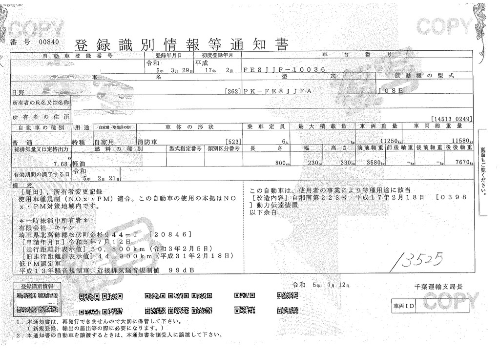 レンジャー　増トン　ダブルキャブ　消防車　帝国繊維製　レスキュー仕様　ヒアブ製簡易４段クレーン　フロント＆リアウインチ付　発電機　投光器　ピンドルフック　牽引フック　上物上部シマ板張り＆床フック６対　格納ステップ　ＡＣ１００Ｖ　エンジンアワーメーター：７２６８ｈ　バックカメラ　ＥＴＣ２．０　社外ナビ　坂道発進補助　ミラーヒーター　メッキホイールライナー　６速ＭＴ！58