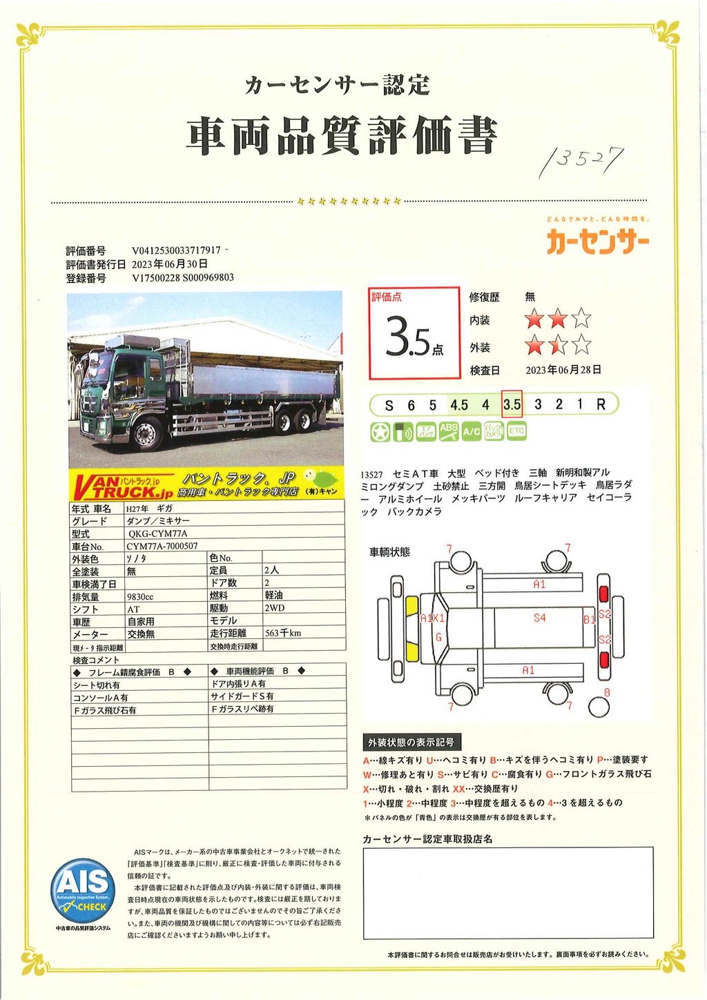 ギガ　２５トン　土砂禁ロング　ダンプ　新明和ＤＲ１４ー０１ＳＢ　三軸　アルミブロック　三方開　積載１２０００ｋｇ　８．５ｍ長　新明和製　鳥居シートデッキ＆ラダー　ルーフキャリア　セイコーラック　バックカメラ　ＥＴＣ　アルミホイール　メッキパーツ　セミＡＴ車！50