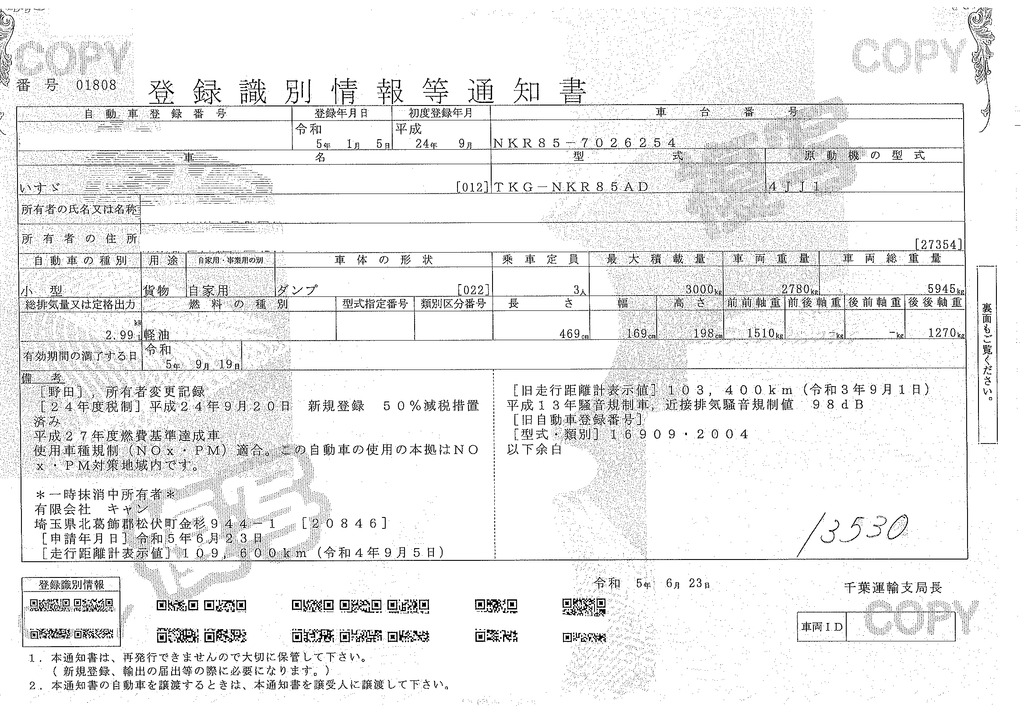 エルフ　強化ダンプ　新明和製　積載３０００ｋｇ　三方開　高床　鳥居アングル補強　ダンプピン　ＥＴＣ　キーレス　左電格ミラー　坂道発進補助　６速ＭＴ！51