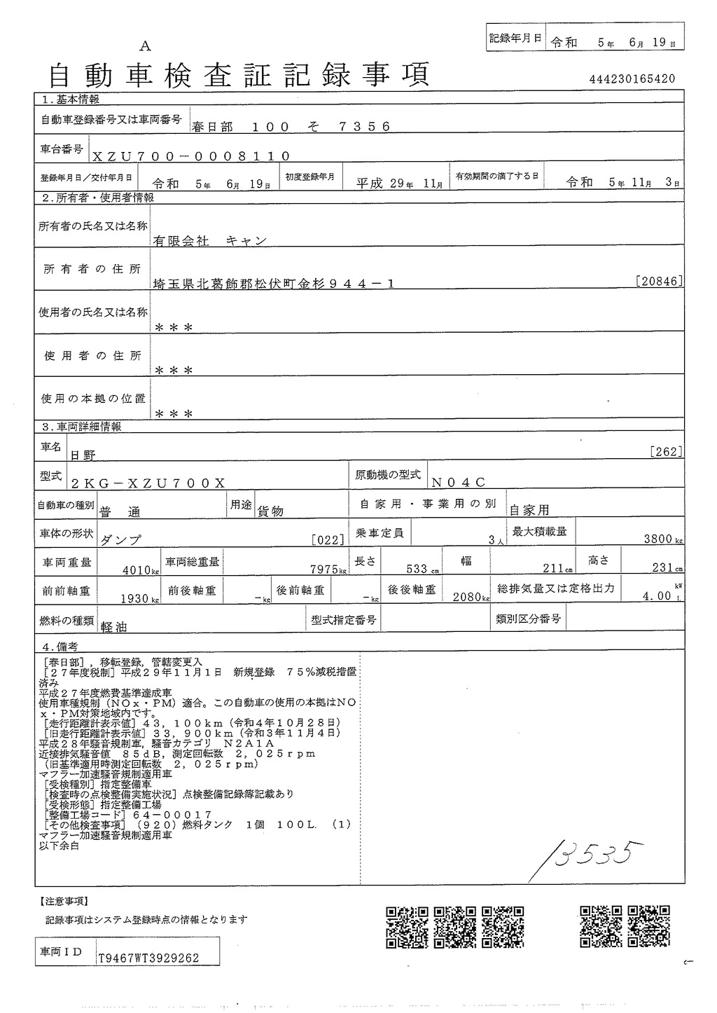 デュトロ　「ワイド」　強化ダンプ　新明和製　積載３８００ｋｇ　三方開　手動コボレーン　鳥居アングル補強　アユミ板掛け　左電格ミラー　坂道発進補助　衝突軽減ブレーキ　車線逸脱警報　メッキパーツ　ワンオーナー！６速ＭＴ！車検「Ｒ５年１１月まで！」35