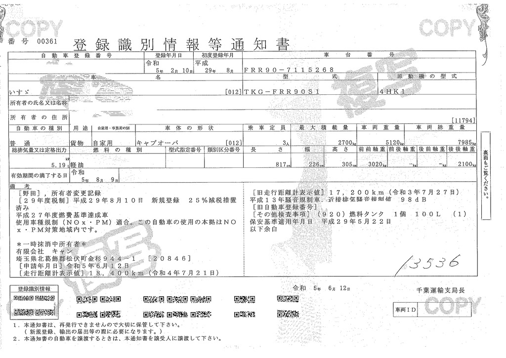 フォワード　４トン　「標準幅　ベッドレス」　４段クレーン　古河ユニック製　積載２７００ｋｇ　５．４ｍ長　ラジコン　フックイン　２．９３ｔ吊　ロープ穴３対　セイコーラック　ＥＴＣ　低走行！６速ＭＴ！39