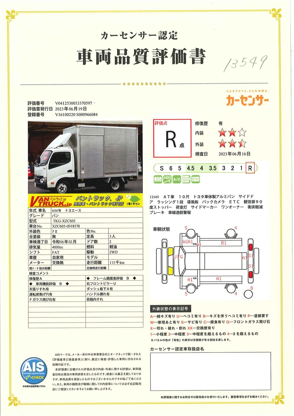 トヨエース　１０尺　アルミバン　積載２０００ｋｇ　トヨタ車体製　サイドドア　ラッシング１段　導風板　バックカメラ　ＥＴＣ　９０度ストッパー　衝突軽減ブレーキ　車線逸脱警報　ワンオーナー！ＡＴ車！37