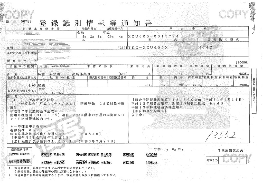 デュトロ　高所作業車　タダノ製（ＡＴ－１００ＴＴＥ）　最大地上高９．９ｍ　ＦＲＰバケット　バケット積載荷重２００ｋｇ　積載４５０ｋｇ　工具入れ　バックカメラ　社外ナビ　フォグランプ　電動パーキングブレーキ　アワーメーター：３００ｈ　通信工事仕様！ＡＴ車！44