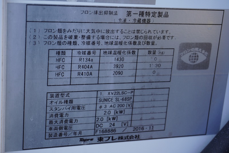 エルフ　１０尺　「４ＷＤ」　冷蔵冷凍車　積載１９００ｋｇ　東プレ製　－３０度設定　サイドドア　スタンバイ装置（コード欠品）　エアリブ　間仕切り扉　スノコ付き　バックカメラ　ＡＴ車！準中型（５トン限定）免許対応！14