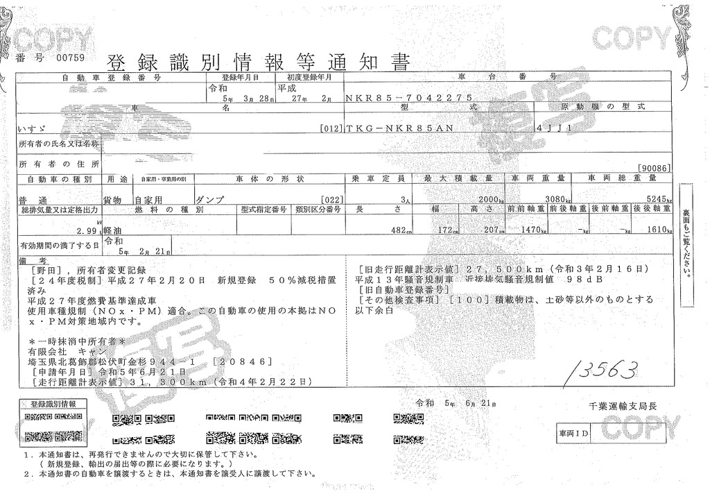 エルフ　強化　深ダンプ　「土砂禁止」　積載２０００ｋｇ　一方開　角底　垂直パワーゲート付き　新明和製　バックカメラ　左電格ミラー　フォグランプ　ＡＴ車！希少車！45