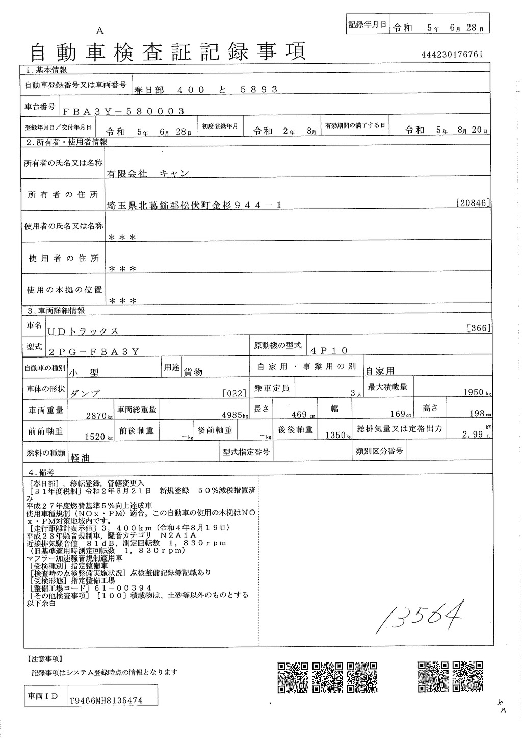 カゼット　強化　ステンレス深ダンプ　「土砂禁止」　積載１９５０ｋｇ　一方開　舟底　水密式　電動コボレーン　新明和製　坂道発進補助　左電格ミラー　バックカメラ　社外ナビ　ＥＴＣ　アルミホイール　フォグランプ　低走行！５速ＭＴ！準中型（５トン限定）免許対応！41