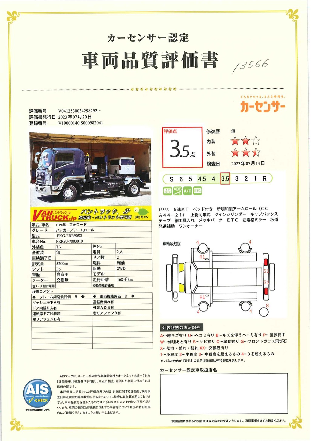 フォワード　４トン　「ベッド付き」　アームロール　新明和製　積載３７５０ｋｇ　ツインシリンダー　キャブバックステップ　網工具入れ　ＥＴＣ　メッキパーツ　ワンオーナー！６速ＭＴ！38