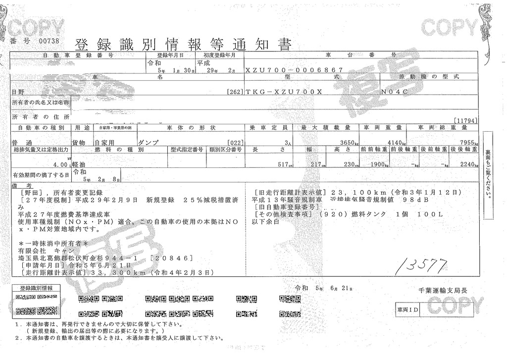 デュトロ　「ワイド」　強化　ローダーダンプ　新明和製　三方開　積載３６５０ｋｇ　手動コボレーン　スライド用ラジコン　ダンプピン　左電格ミラー　ＥＴＣ　６速ＭＴ！42