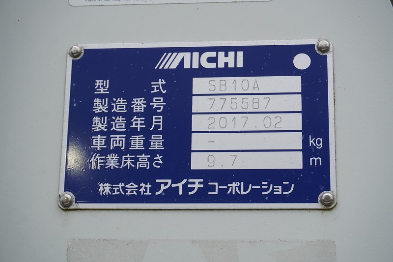 キャンター　高所作業車　アイチ製（ＳＢ１０Ａ）　最大地上高９．７ｍ　ＦＲＰバケット　バケット積載荷重２００ｋｇ　積載３００ｋｇ　工具入れ　ジョイスティックタイプ　アワーメーター：３４９６ｈ　左電格ミラー　バックカメラ　社外ナビ　フォグランプ　キーレス　通信工事仕様！ＡＴ車！14