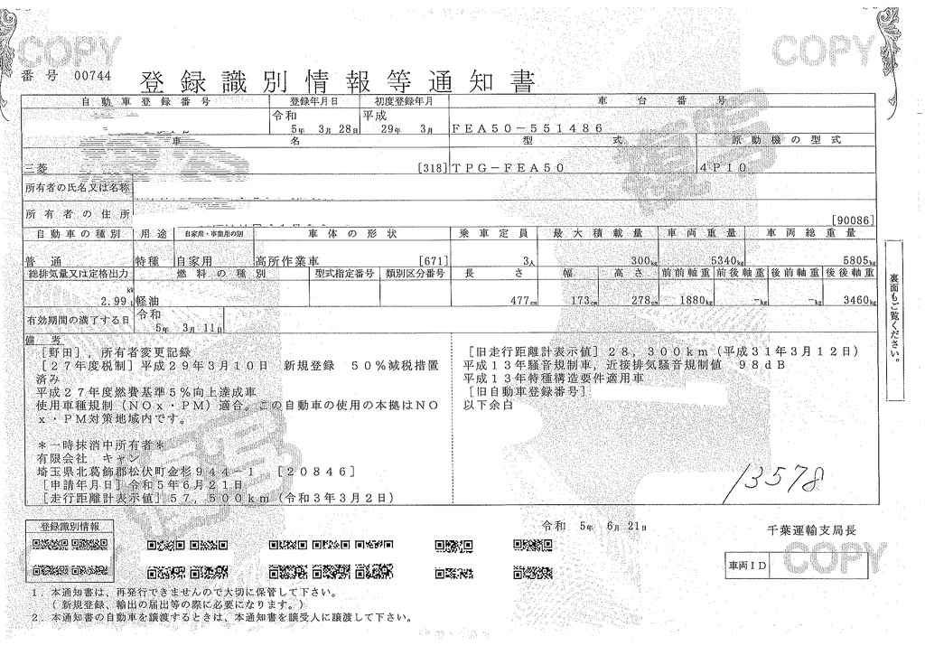 キャンター　高所作業車　アイチ製（ＳＢ１０Ａ）　最大地上高９．７ｍ　ＦＲＰバケット　バケット積載荷重２００ｋｇ　積載３００ｋｇ　工具入れ　ジョイスティックタイプ　アワーメーター：３４９６ｈ　左電格ミラー　バックカメラ　社外ナビ　フォグランプ　キーレス　通信工事仕様！ＡＴ車！42