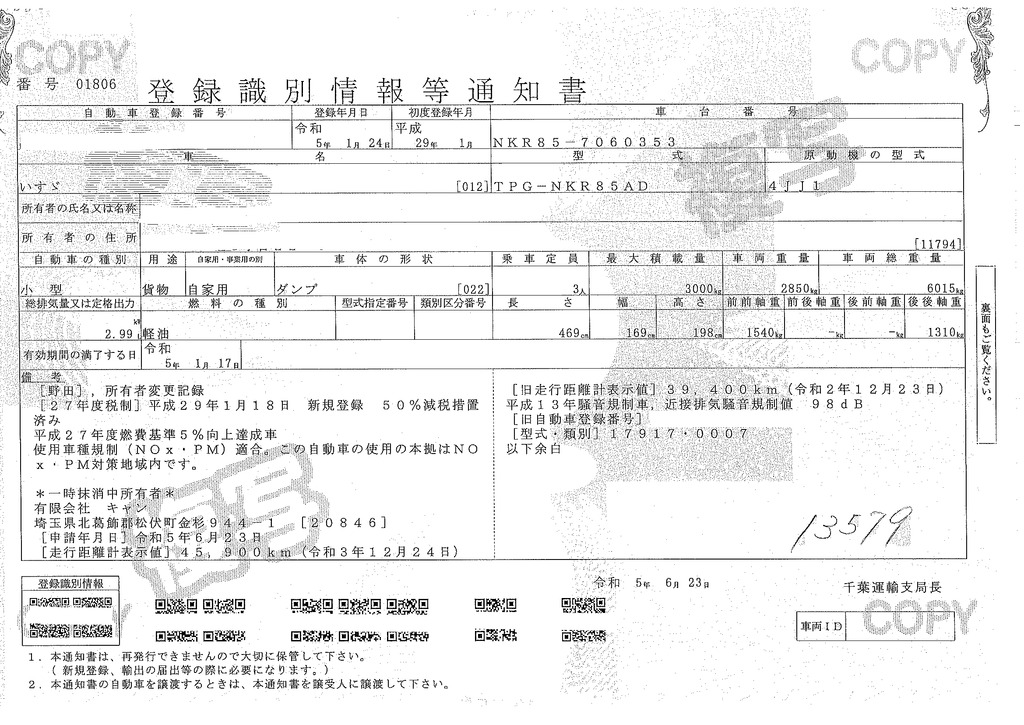 エルフ　強化ダンプ　新明和製　積載３０００ｋｇ　三方開　手動コボレーン　鳥居アングル補強　ダンプピン　ＥＴＣ　全低床　ワンオーナー！ＡＴ車！36