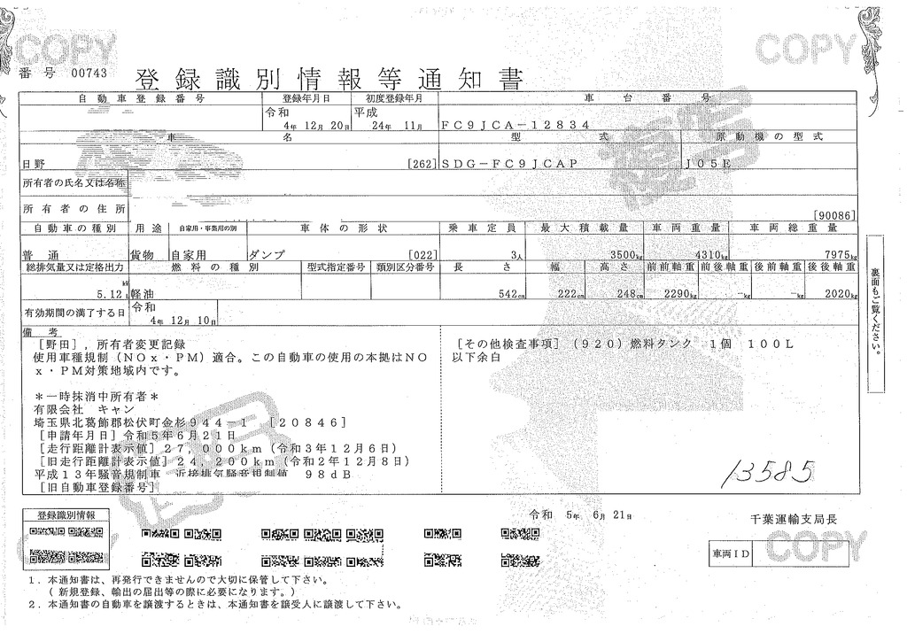 レンジャー　４トン　「ベッドレス」　強化ダンプ　一方開　極東製　積載３５００ｋｇ　電動コボレーン　鳥居アングル補強　アユミ板掛け　社外リアバンパー　ＥＴＣ　ＡＴ車！39