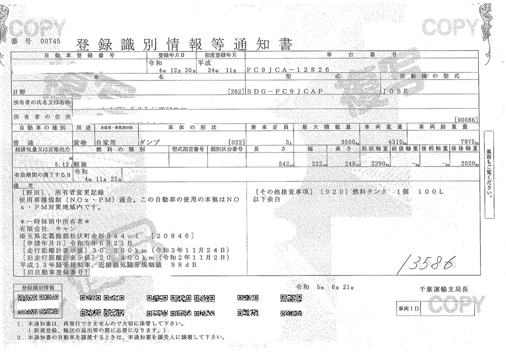 レンジャー　４トン　「ベッドレス」　強化ダンプ　一方開　極東製　積載３５００ｋｇ　電動コボレーン　鳥居アングル補強　ダンプピン　アユミ板掛け　社外リアバンパー　ＥＴＣ　ＡＴ車！39