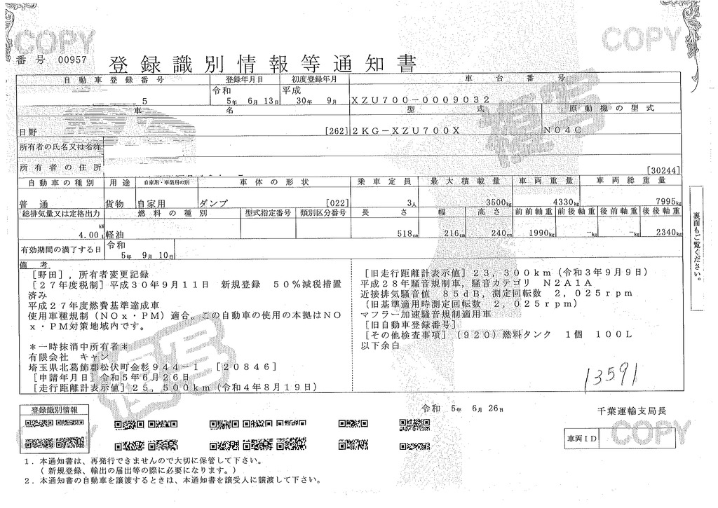 デュトロ　「ワイド」　強化　ローダーダンプ　新明和製　一方開　積載３５００ｋｇ　電動コボレーン　鳥居アングル補強　スライド用ラジコン　ダンプピン　左電格ミラー　ＥＴＣ　低走行！６速ＭＴ！41