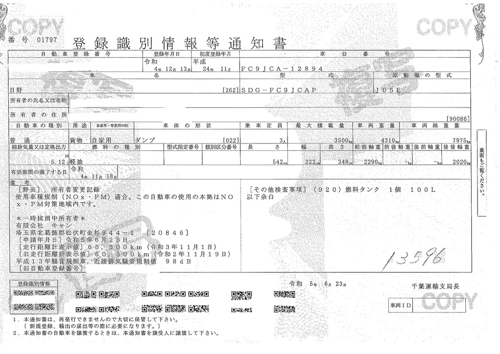 レンジャー　４トン　「ベッドレス」　強化ダンプ　一方開　極東製　積載３５００ｋｇ　電動コボレーン　鳥居アングル補強　ダンプピン　アユミ板掛け　社外リアバンパー　ＥＴＣ　ＡＴ車！38