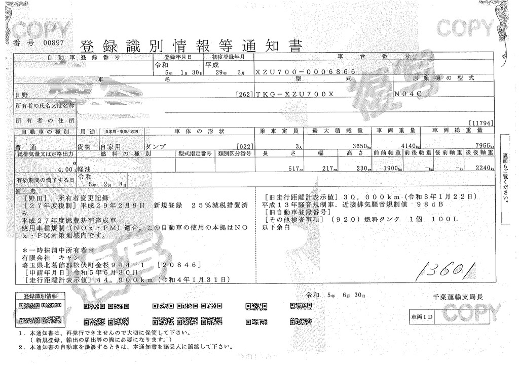 デュトロ　「ワイド」　強化　ローダーダンプ　新明和製　三方開　積載３６５０ｋｇ　手動コボレーン　スライド用ラジコン　ダンプピン　ＥＴＣ　６速ＭＴ！42