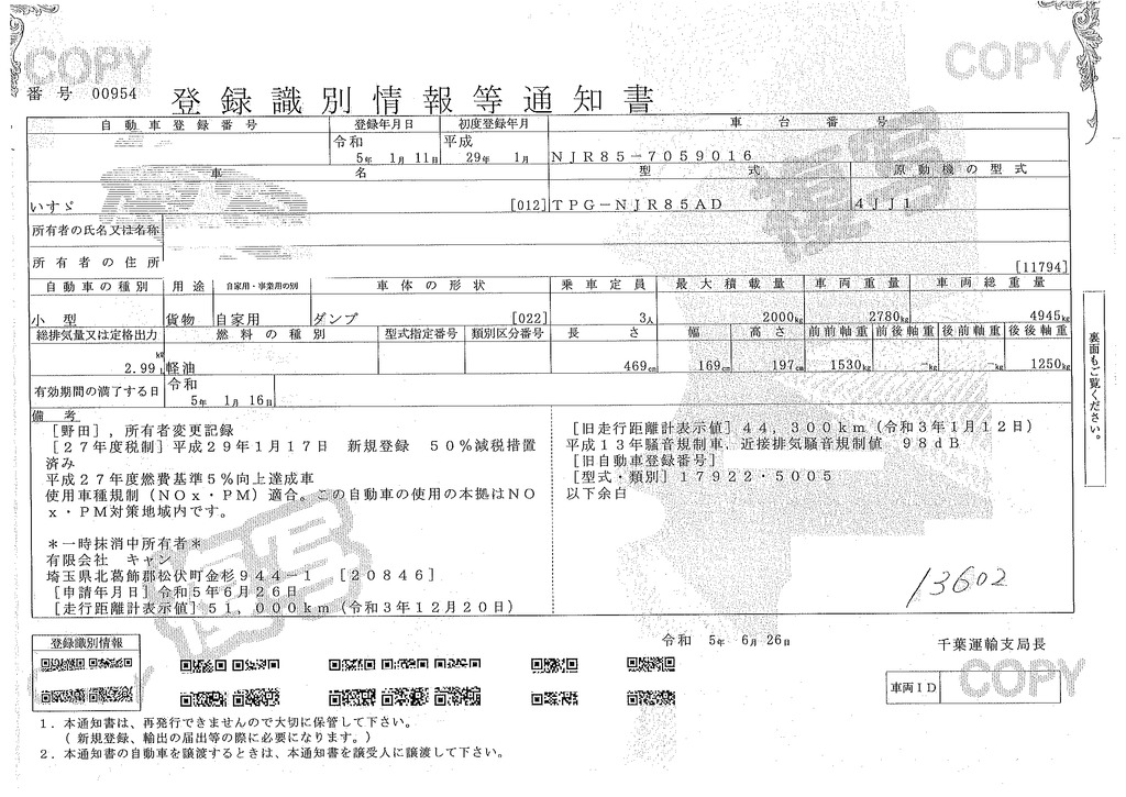 エルフ　強化ダンプ　極東製　積載２０００ｋｇ　三方開　全低床　手動コボレーン　鳥居アングル補強　ダンプピン　ＥＴＣ　ＡＴ車！準中型（５トン限定）免許対応！37