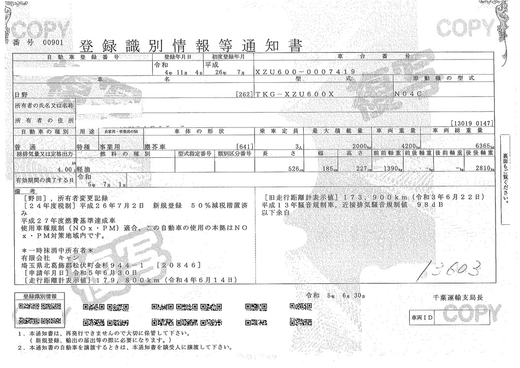 デュトロ　「標準幅」　パッカー車　プレス式　積載２０００ｋｇ　極東製　４．２立米　単独動作　汚水タンク　助手席側ドアスライド式　バックカメラ　作業中表示灯　フォグランプ　電動パーキングブレーキ　５速ＭＴ！42