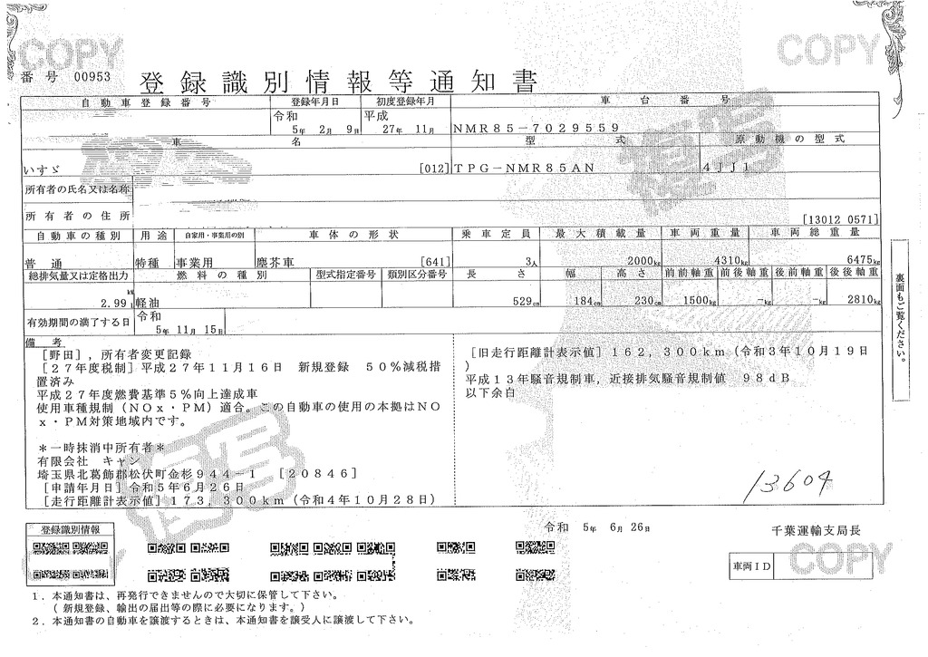 エルフ　「標準幅」　パッカー車　プレス式　積載２０００ｋｇ　新明和製　４．２立米　単独動作　汚水タンク　助手席側ドアスライド式　バックカメラ　作業中表示灯　左電格ミラー　坂道発進補助　フォグランプ　６速ＭＴ！41