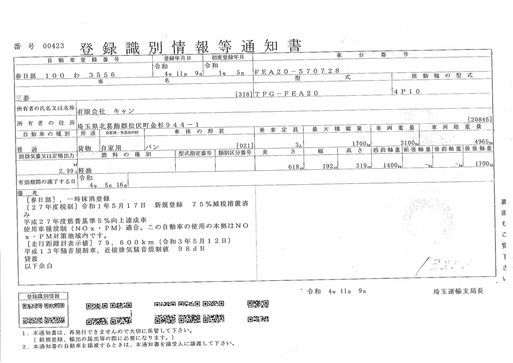 キャンター　「標準幅　ロング」　アルミバン　積載１７００ｋｇ　サイドドア　跳ね上げ式パワーゲート　ラッシング２段　バックカメラ　ＥＴＣ　坂道発進補助　左電格ミラー　フォグランプ　衝突軽減ブレーキ　車線逸脱警報　メッキパーツ　５速ＭＴ！準中型（５トン限定）免許対応！41