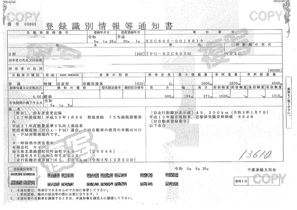 デュトロ　１０尺　冷蔵冷凍車　積載２０００ｋｇ　東プレ製　－３０度設定　サイドドア　スタンバイ装置（コード欠品）　エアリブ　間仕切り扉　スノコ付き　バックカメラ　衝突軽減ブレーキ　車線逸脱警報　ＡＴ車！準中型（５トン限定）免許対応！40