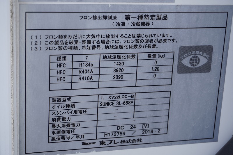 デュトロ　１０尺　冷蔵冷凍車　積載２０００ｋｇ　東プレ製　－３０度設定　サイドドア　エアリブ　間仕切り扉　スノコ付き　バックカメラ　衝突軽減ブレーキ　車線逸脱警報　ＡＴ車！準中型（５トン限定）免許対応！15