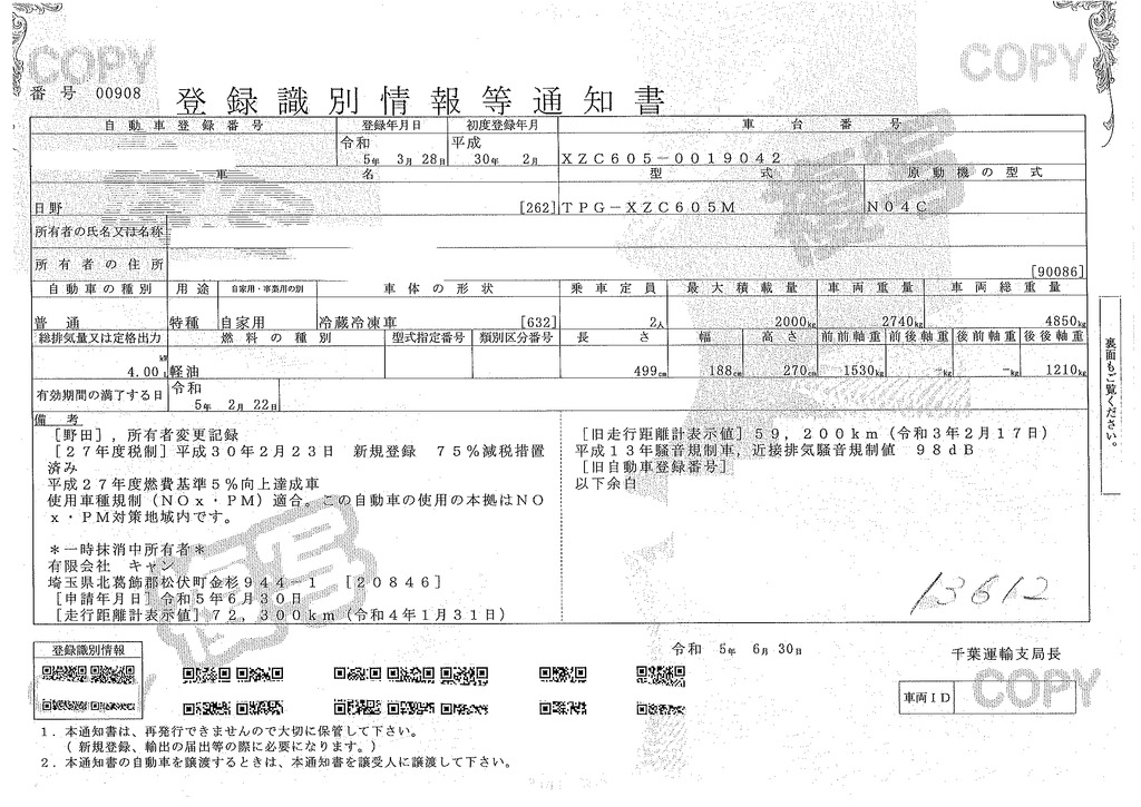 デュトロ　１０尺　冷蔵冷凍車　積載２０００ｋｇ　東プレ製　－３０度設定　サイドドア　エアリブ　間仕切り扉　スノコ付き　バックカメラ　衝突軽減ブレーキ　車線逸脱警報　ＡＴ車！準中型（５トン限定）免許対応！40