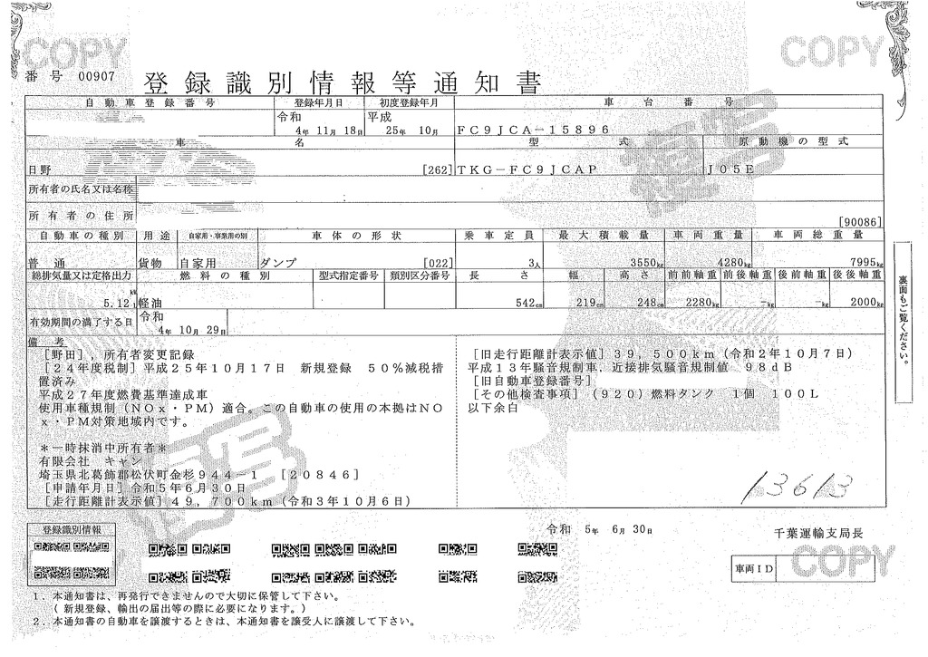 レンジャー　４トン　「ベッドレス」　強化ダンプ　一方開　極東製　積載３５５０ｋｇ　手動コボレーン　鳥居アングル補強　ダンプピン　アユミ板掛け　社外リアバンパー　６速ＭＴ！36