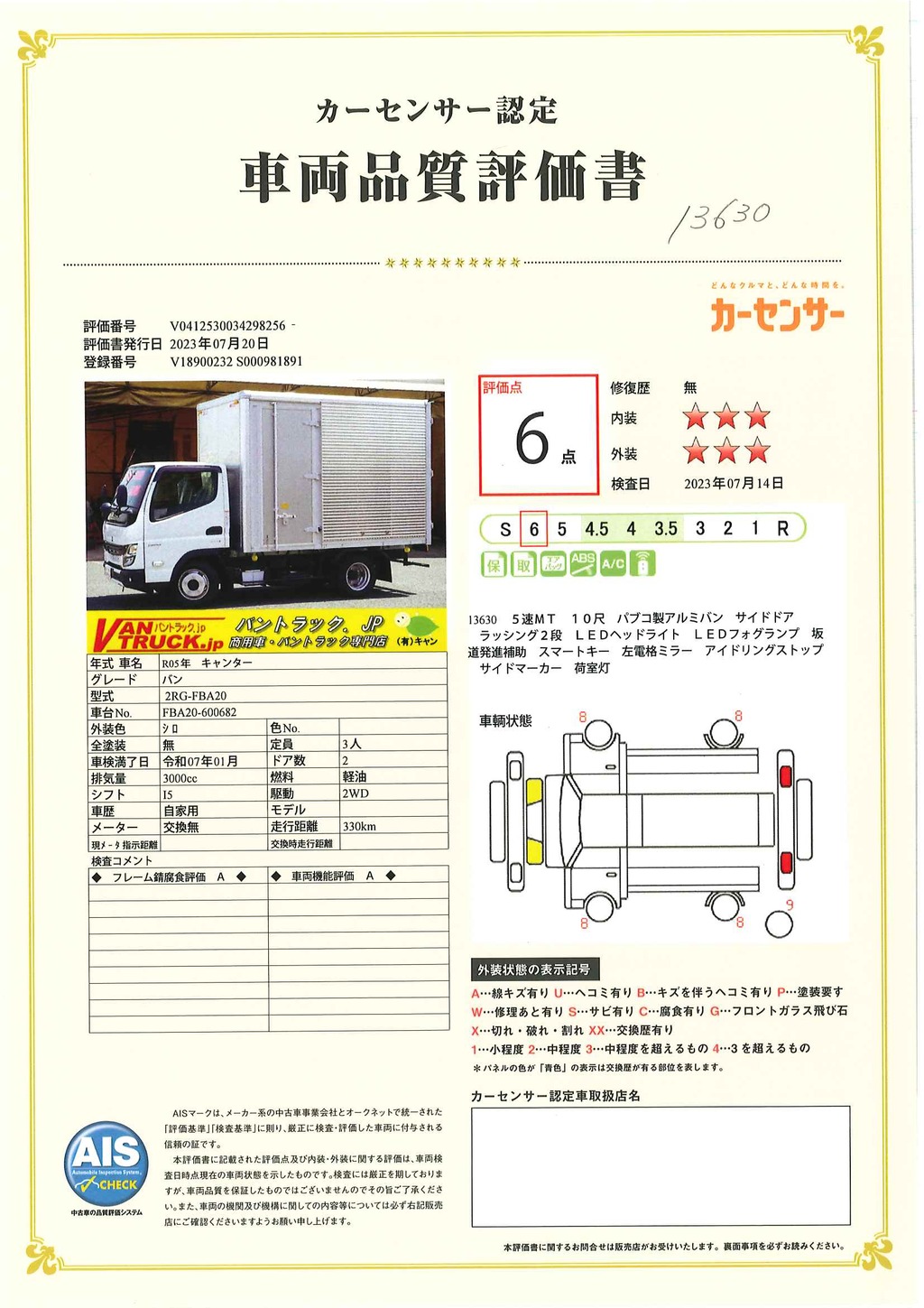 （未使用）　キャンター　１０尺　アルミバン　積載２０００ｋｇ　サイドドア　ラッシング２段　左電格ミラー　坂道発進補助　スマートキー　ＬＥＤヘッドライト＆フォグランプ　衝突軽減ブレーキ　車線逸脱警報　５速ＭＴ！車検「Ｒ７年１月まで！」35