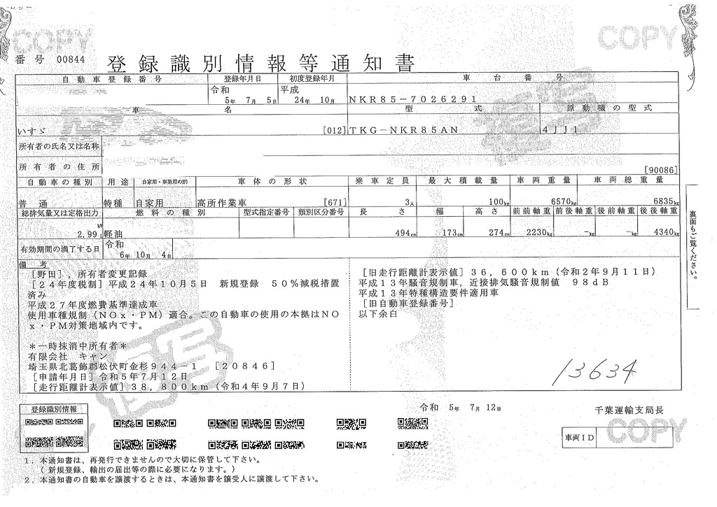 エルフ　高所作業車　アイチ製（ＳＨ１０Ａ）　積載１００ｋｇ　最大地上高９．９ｍ　ＦＲＰバケット　ブーム自動格納　バケット積載荷重２００ｋｇ　ジョイスティックタイプ　アワーメーター：１４８５ｈ　バックカメラ　社外ナビ　坂道発進補助　通信工事仕様！６速ＭＴ！46