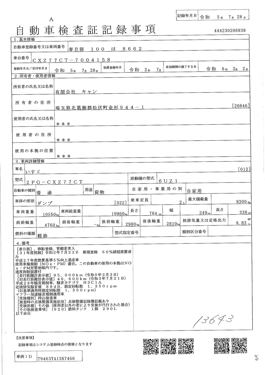 ギガ　大型　３軸　２デフ　土砂ダンプ　５．１ｍ長　積載９３００ｋｇ　極東製　角底　電動コボレーン　鳥居シートデッキ＆ラダー　ＥＴＣ　ミラーヒーター＆ワイパー付　坂道発進補助　オートエアコン　燃料タンク２９０Ｌ　７速ＭＴ！総重量２０トン未満！車検「Ｒ６年２月まで！」48