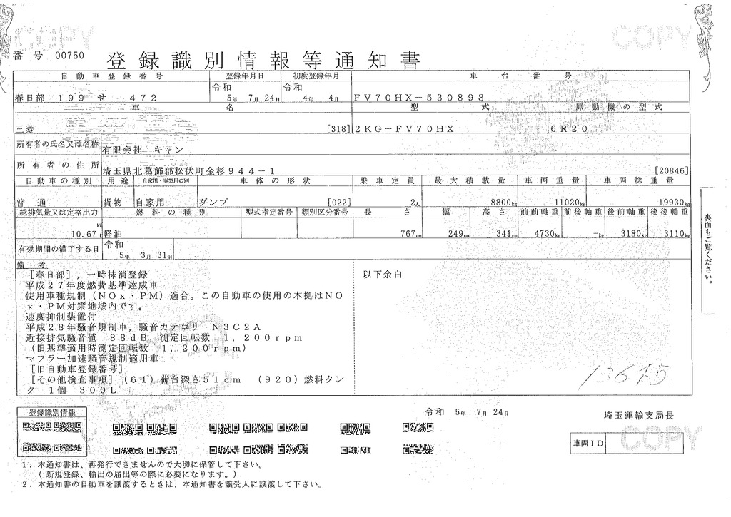 （未使用）　スーパーグレート　大型　３軸　２デフ　Ｌゲートダンプ　５．１ｍ長　積載８８００ｋｇ　極東製　角底　鳥居シートデッキ＆ラダー　坂道発進補助　デフロック　ミラーヒーター＆ワイパー付　キーレス　衝突軽減ブレーキ　車線逸脱警報　メッキパーツ多数！７速ＭＴ！総重量２０トン未満！44