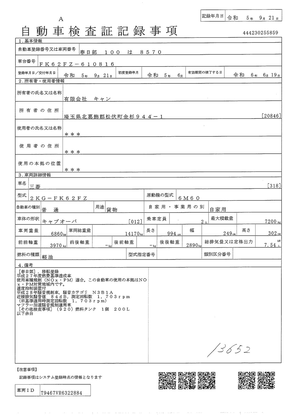 （未使用）　ファイター　増トン　「ワイド　ベッド付き」　４段セルフクレーン　積載７２００ｋｇ　古河ユニック製　ハイジャッキ　アユミ板掛け　６ｍ長　フックイン　ラジコン　２．９３ｔ吊　坂道発進補助　床フック５対　メッキパーツ　衝突軽減ブレーキ　車線逸脱警報　６速ＭＴ！44