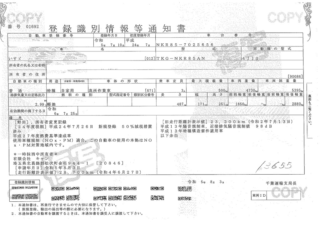 エルフ　高所作業車　アイチ製（ＳＥ０８Ｃ）　積載５００ｋｇ　最大地上高８ｍ　ＦＲＰバケット　先端屈折アーム　ジャッキ自動張り出し　バケット積載荷重２００ｋｇ　ジョイスティックタイプ　アワーメーター：２１８０ｈ　バックカメラ　坂道発進補助　通信工事仕様！６速ＭＴ！45