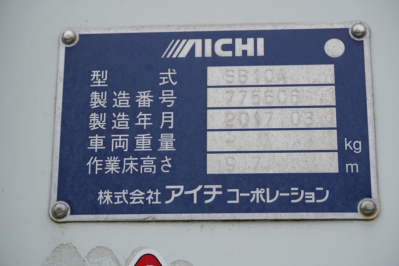 キャンター　高所作業車　アイチ製（ＳＢ１０Ａ）　最大地上高９．７ｍ　ＦＲＰバケット　バケット積載荷重２００ｋｇ　積載３００ｋｇ　工具入れ　ジョイスティックタイプ　アワーメーター：３１２５ｈ　左電格ミラー　社外ナビ　フルセグＴＶ　バックカメラ　フォグランプ　キーレス　通信工事仕様！ＡＴ車！20