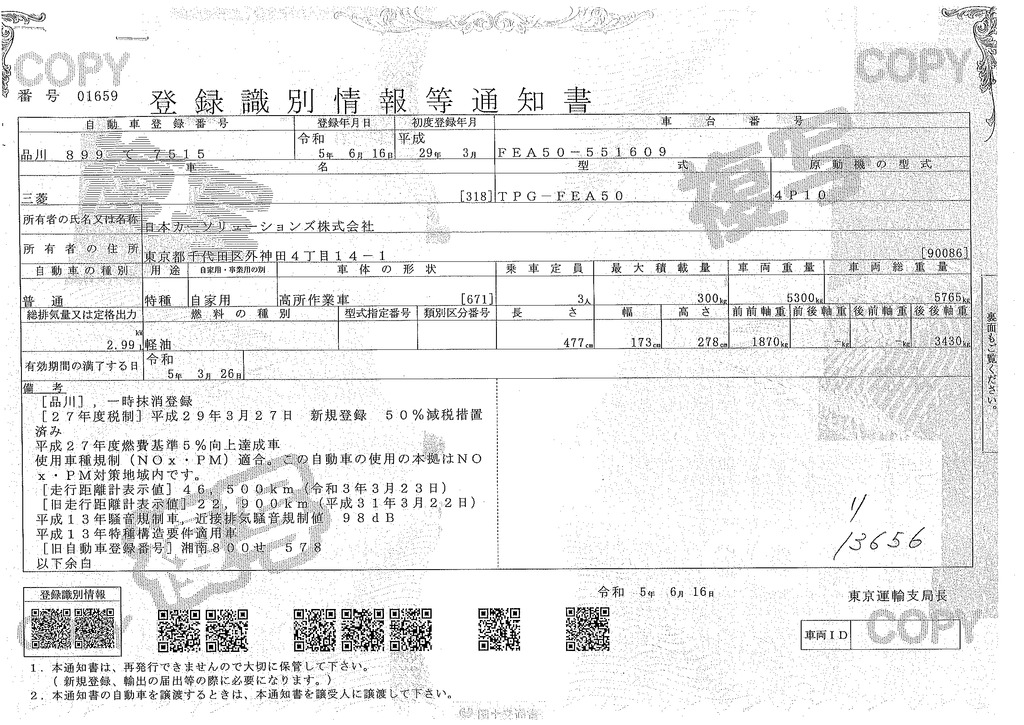 キャンター　高所作業車　アイチ製（ＳＢ１０Ａ）　最大地上高９．７ｍ　ＦＲＰバケット　バケット積載荷重２００ｋｇ　積載３００ｋｇ　工具入れ　ジョイスティックタイプ　アワーメーター：３１２５ｈ　左電格ミラー　社外ナビ　フルセグＴＶ　バックカメラ　フォグランプ　キーレス　通信工事仕様！ＡＴ車！44