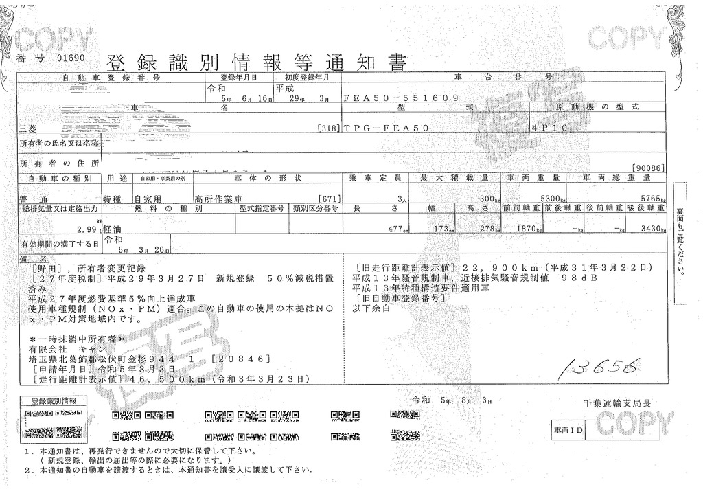 キャンター　高所作業車　アイチ製（ＳＢ１０Ａ）　最大地上高９．７ｍ　ＦＲＰバケット　バケット積載荷重２００ｋｇ　積載３００ｋｇ　工具入れ　ジョイスティックタイプ　アワーメーター：３１２５ｈ　左電格ミラー　社外ナビ　フルセグＴＶ　バックカメラ　フォグランプ　キーレス　通信工事仕様！ＡＴ車！46