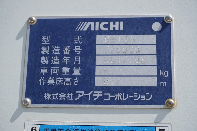 キャンター　高所作業車　アイチ製（ＳＢ１０Ａ）　最大地上高９．７ｍ　ＦＲＰバケット　バケット積載荷重２００ｋｇ　積載３００ｋｇ　工具入れ　ジョイスティックタイプ　アワーメーター：４７１６ｈ　左電格ミラー　社外ナビ　フルセグＴＶ　バックカメラ　フォグランプ　通信工事仕様！ＡＴ車！23