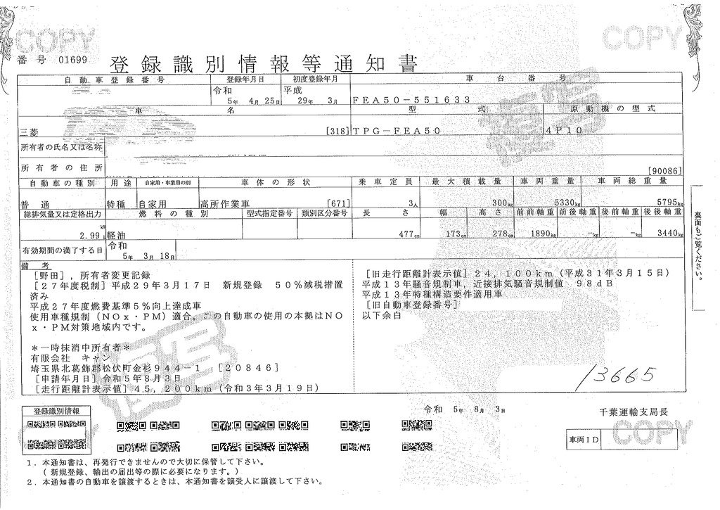 キャンター　高所作業車　アイチ製（ＳＢ１０Ａ）　最大地上高９．７ｍ　ＦＲＰバケット　バケット積載荷重２００ｋｇ　積載３００ｋｇ　工具入れ　ジョイスティックタイプ　アワーメーター：４７１６ｈ　左電格ミラー　社外ナビ　フルセグＴＶ　バックカメラ　フォグランプ　通信工事仕様！ＡＴ車！44