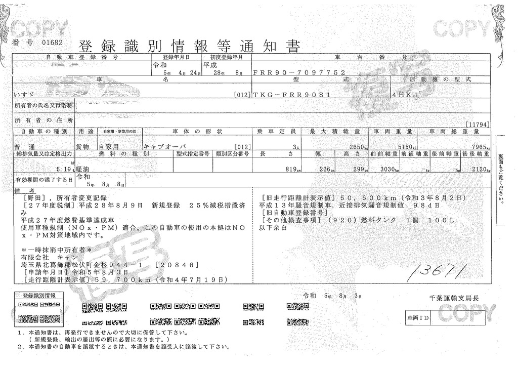 フォワード　４トン　「標準幅　ベッドレス」　４段クレーン　積載２６５０ｋｇ　古河ユニック製　ラジコン　フックイン　２．９３ｔ吊　セイコーラック　ロープ穴３対　床フック４対　ＥＴＣ　６速ＭＴ！40