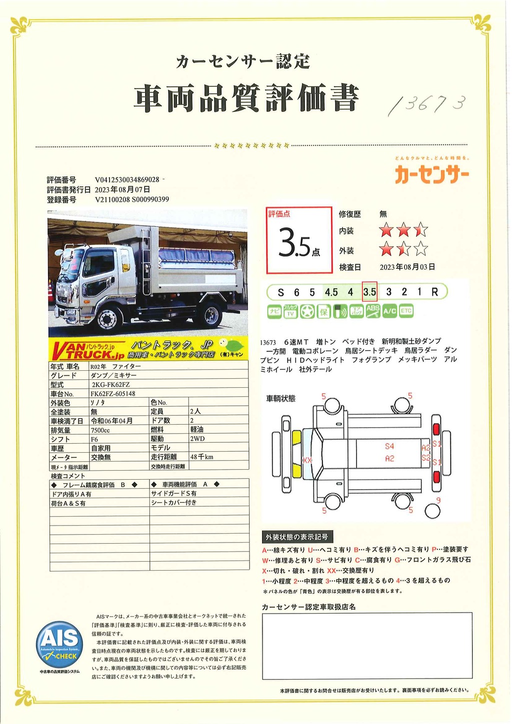 ファイター　増トン　「ベッド付き」　土砂ダンプ　新明和製　一方開　積載７６００ｋｇ　造りボディー　電動コボレーン　鳥居シートデッキ＆ラダー　ダンプピン　アルミホイール　社外テール　社外ナビ　ＥＴＣ　メッキパーツ多数！６速ＭＴ！車検「Ｒ６年４月まで！」41