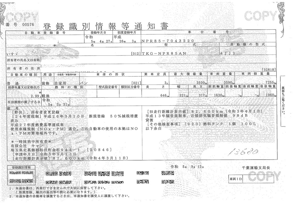 エルフ　「ワイドロング」　アルミバン　積載３５００ｋｇ　跳ね上げ式　パワーゲート　サイドドア　ラッシング４段　バックカメラ　社外ナビ　ＥＴＣ　フォグランプ　日本フルハーフ製　ＡＴ車！40