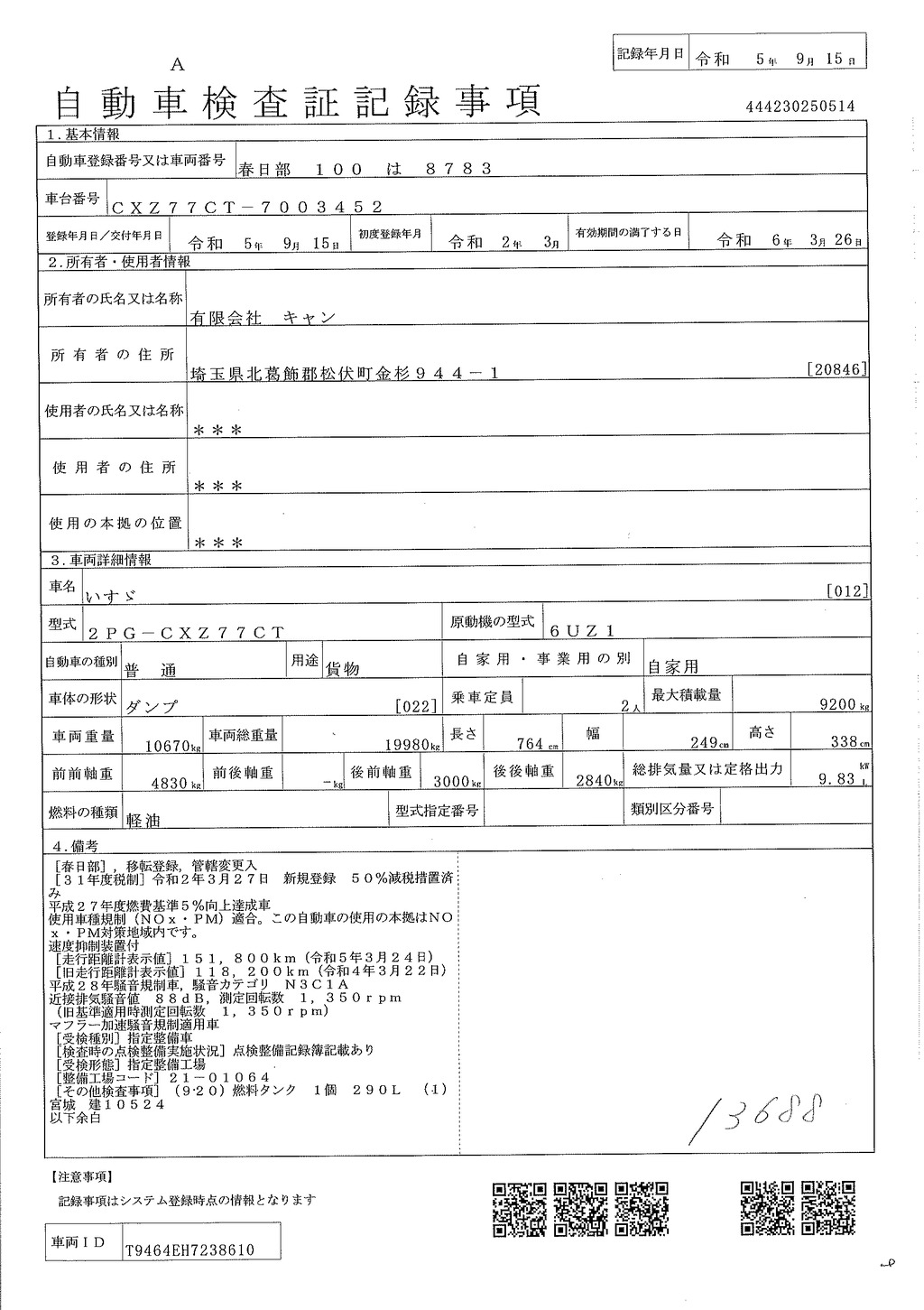 ギガ　大型　３軸　２デフ　土砂ダンプ　５．１ｍ長　積載９２００ｋｇ　極東製　電動コボレーン　鳥居シートデッキ＆ラダー　角底　メッキパーツ　ＥＴＣ２．０　ミラーヒーター　ＬＥＤヘッドライト　７速ＭＴ！総重量２０トン未満！車検「Ｒ６年３月まで！」42