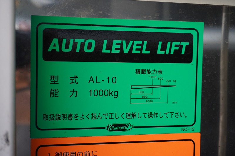 デュトロ　「標準幅　ロング」　パネルバン　積載２０００ｋｇ　大型パワーゲート付き　リアシャッター扉　荷台、箱内壁面ステンレス張り　仕切りバー　バックカメラ　左電格ミラー　スマートキー　衝突軽減ブレーキ　車線逸脱警報　北村製　給食配送車仕様！ＡＴ車！23