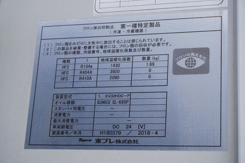 エルフ　「ワイド超ロング」　冷蔵冷凍車　積載３５００ｋｇ　－５度設定　東プレ製　ラッシング２段　荷台シマ板張り　バックカメラ　ＥＴＣ　坂道発進補助　フォグランプ　６速ＭＴ！13