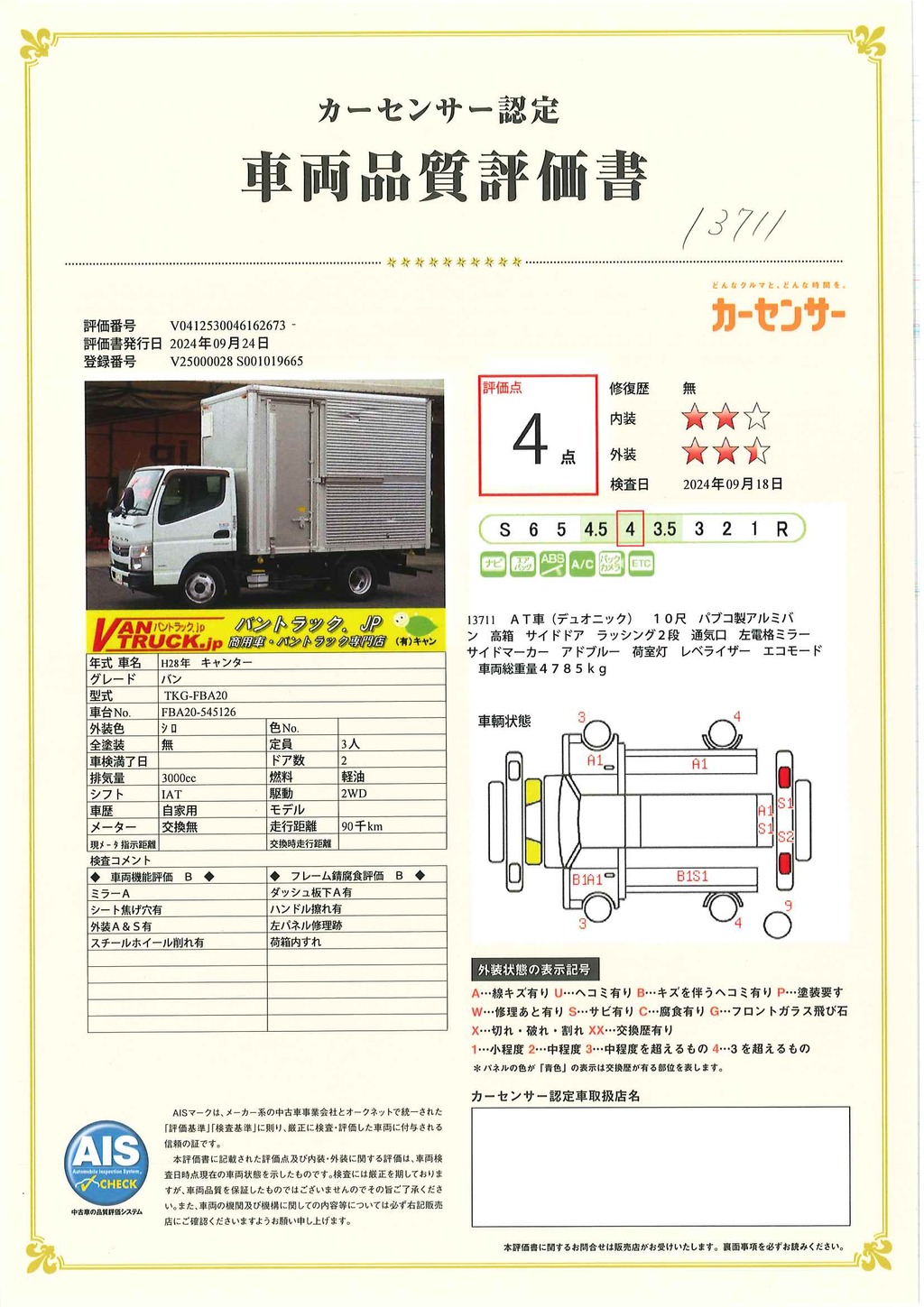 キャンター　１０尺　アルミバン　高箱　積載２０００ｋｇ　サイドドア　ラッシング２段　通気口　バックカメラ　ＥＴＣ　社外ナビ　ＡＴ車！38