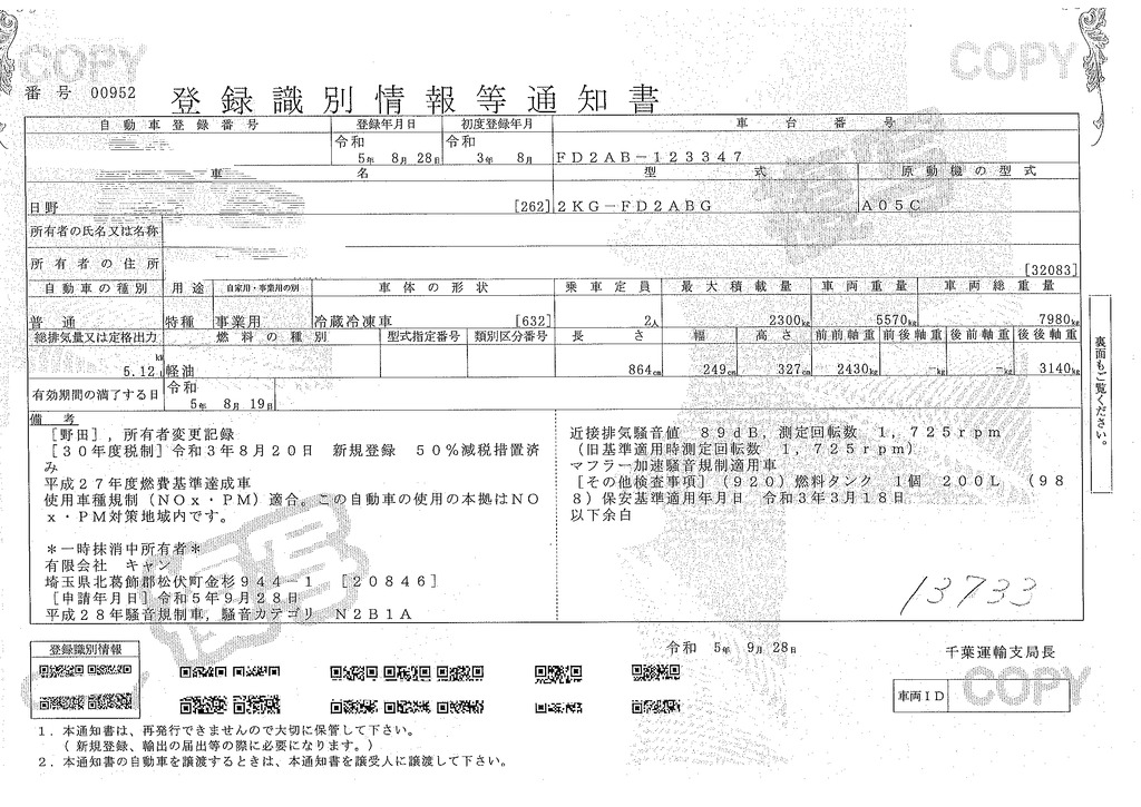 レンジャー　４トン　「ワイド　ベッド付き」　冷蔵冷凍車　積載２３００ｋｇ　リアエアサス　６．２ｍ長　格納パワーゲート　サイドドア　－３０度設定　キーストン　ジョルダー４列　ラッシング２段　バックカメラ　菱重製　オートエアコン　６速ＭＴ！46