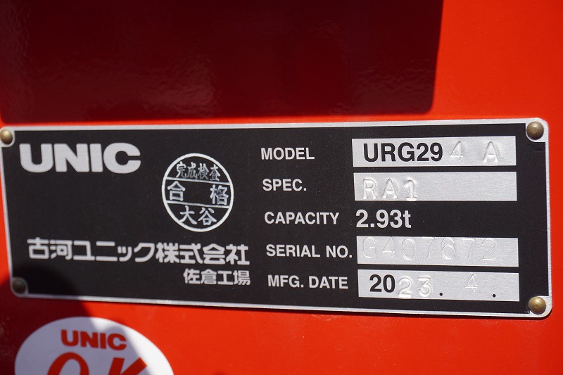 （未使用）　キャンター　「標準幅　ロング」　４段クレーン　積載３０００ｋｇ　古河ユニック製　ラジコン　フックイン　２．９３ｔ吊　セイコーラック　左電格ミラー　坂道発進補助　ＬＥＤヘッドライト＆フォグランプ　スマートキー　衝突軽減ブレーキ　車線逸脱警報　５速ＭＴ！　車検「R７年４月まで！」26