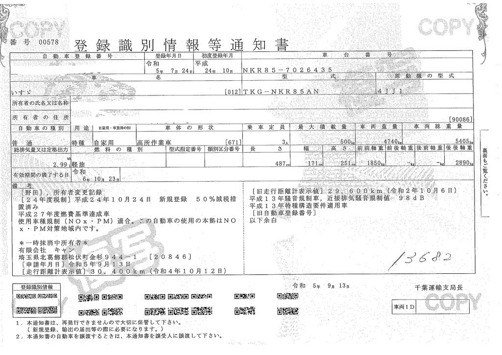 エルフ　高所作業車　アイチ製（ＳＥ０８Ｃ）　積載５００ｋｇ　最大地上高８ｍ　ＦＲＰバケット　先端屈折アーム　ジャッキ自動張り出し　バケット積載荷重２００ｋｇ　ジョイスティックタイプ　アワーメーター：１６０１ｈ　バックカメラ　坂道発進補助　通信工事仕様！６速ＭＴ！45